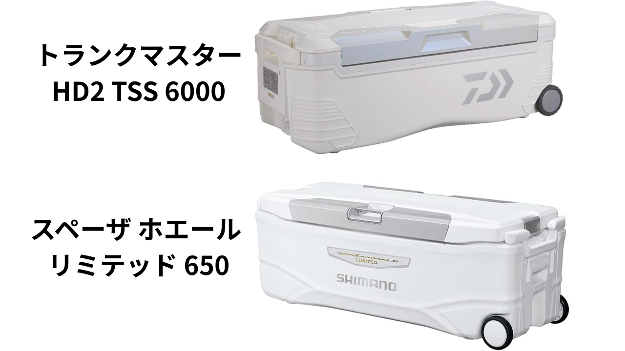 【ライバル比較】スペーザ ホエールとの比較で見えた決定的な違い